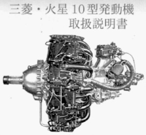 Mitsubishi Kasei (Mars) 10