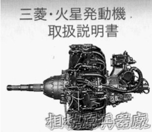 Mitsubishi Kasei (Mars) 20