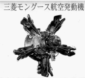 Mitsubishi Mongusu