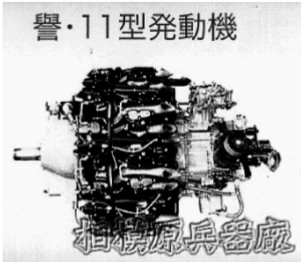 Nakajima C-11