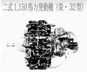 Nakajima Sakae 32