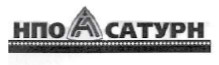 Logo NPO-Saturn
